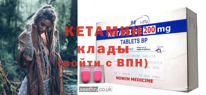 КЕТАМИН ketamine  магазин продажи   Белая Холуница 