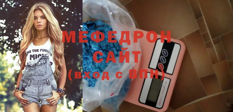 МЯУ-МЯУ mephedrone  Белая Холуница 